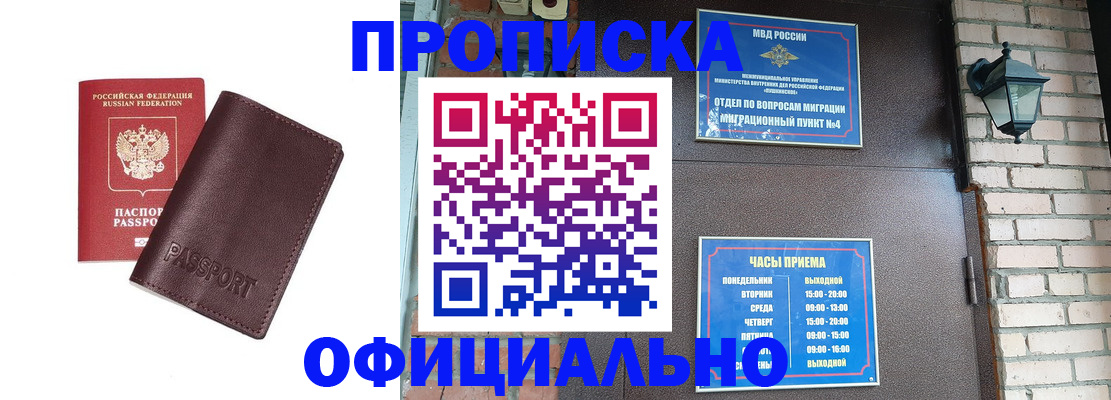 миграционный учет в Кондрово