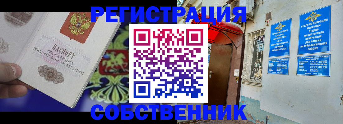 прописка паспорт в Кондрово