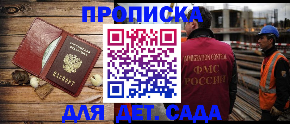 временная регистрация в квартире в Кондрово