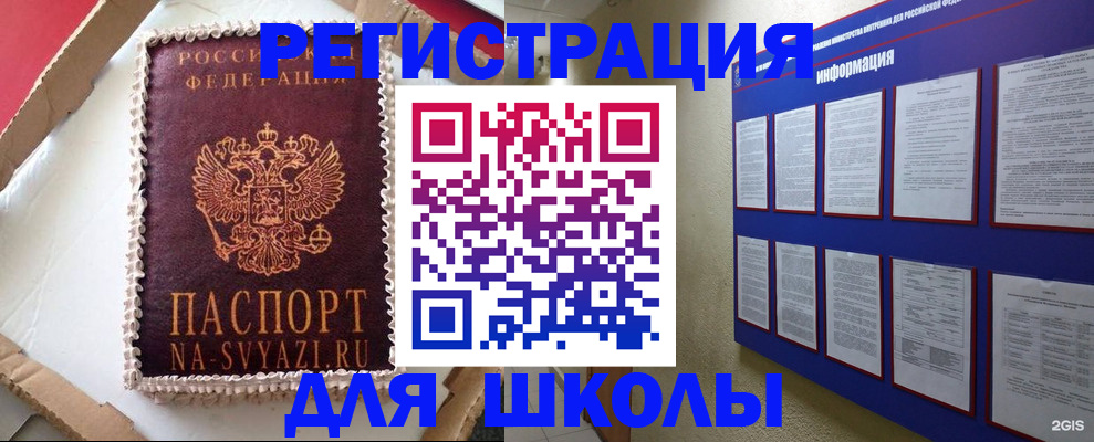 прописка для кредита в Кондрово